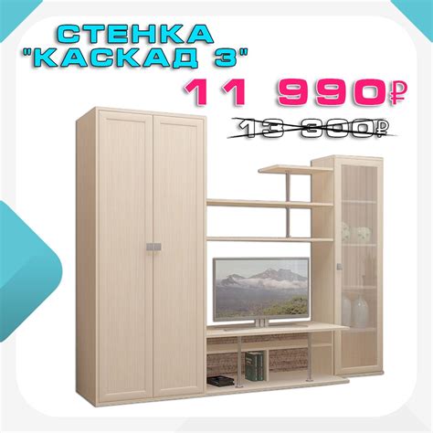 Стенка для гостиной с витриной и шкафом