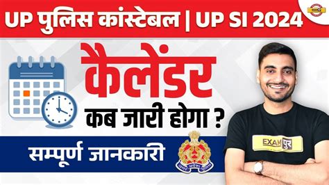 Up Police New Vacancy Up Constable New Vacancy Up Si New