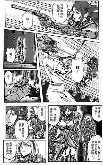 鉄處女 Ironmaiden 01 03已腰斬 nhentai hentai doujinshi and manga