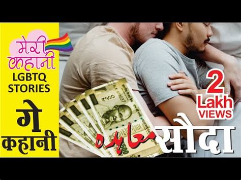 Sauda Hindi Real Gay Story Gay Couple Indian Gay Storyline