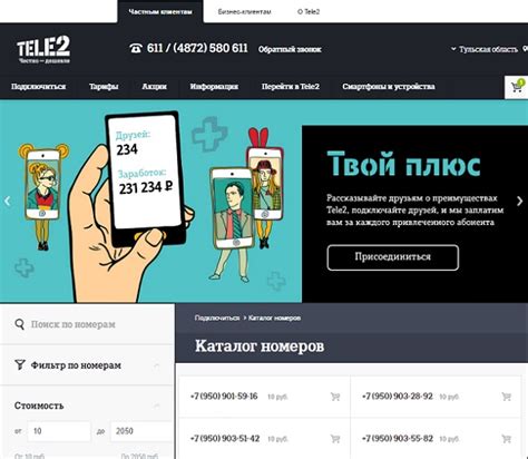Промокод Теле2 (Tele2.ru) Июнь и июль 2025 — все скидки!