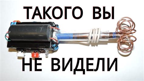 Импульсный батарейный качер - YouTube