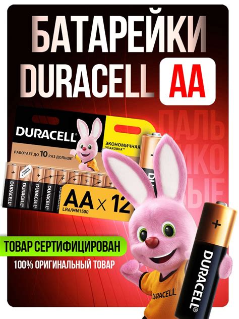 Duracell Батарейка AA, Щелочной тип, 1,5 В, 12 шт - купить с доставкой ...