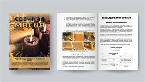 Лучшая книга по свечной магии для начинающих | Оговоры и инструкции по ...