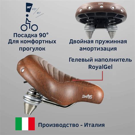 Selle Royal Drifter Plus Brown Royalgel