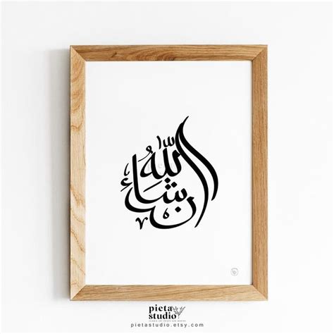 Insha Allah Calligraphy Wall Art Quotes Words, Insya Allah Islamic Wall ...