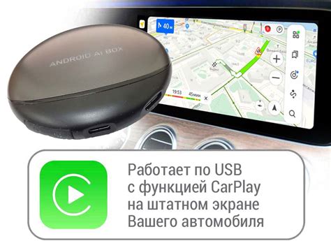 NaviPilot CarPlay BOX 12 ULTRA — Блок расширения функций для штатной ...