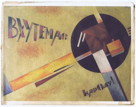 Агитационные мини-плакаты художника Эль Лисицкого. Витебск, 1928 год ...