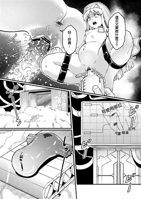 茵蒂克丝的无尽凌辱第 话 穴飞机杯开卖更新最后含草稿繁体 Page nhentai hentai doujinshi and manga