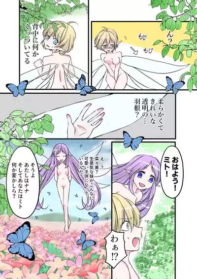 Yousei No Kuni Zenpen Nhentai Hentai Doujinshi And Manga