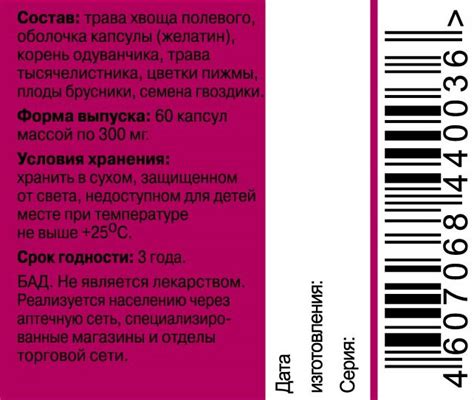 Метосепт Плюс в капсулах - купить по цене 550 р, в фито-аптеке "Русские ...