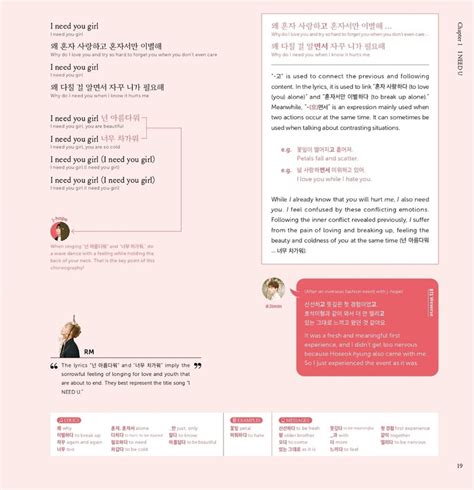 BTS Lyrics Inside 2