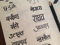 830 Devanagari Nepali Typography & Calligraphy ideas | typography ...