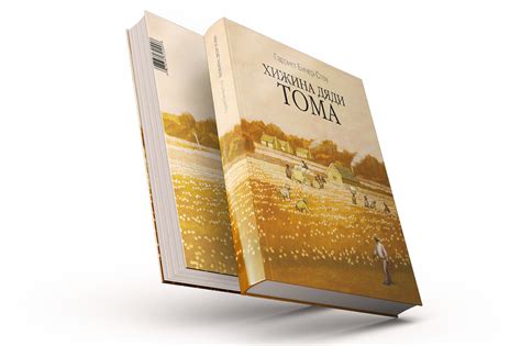 Иллюстрации к книге "Хижина дяди Тома" :: Behance