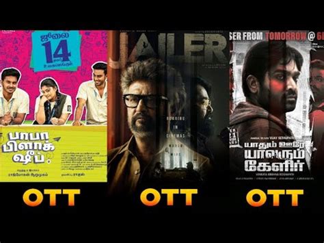 Upcoming Movies Ott Release Date Tamil Yaadhum Oore Yaavarum Kelir