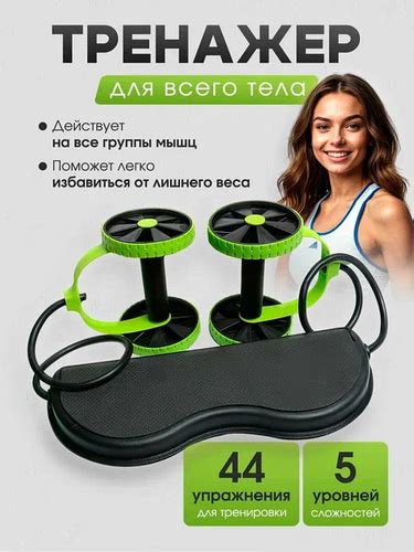Универсальный тренажер для всего тела для тренировок дома ...