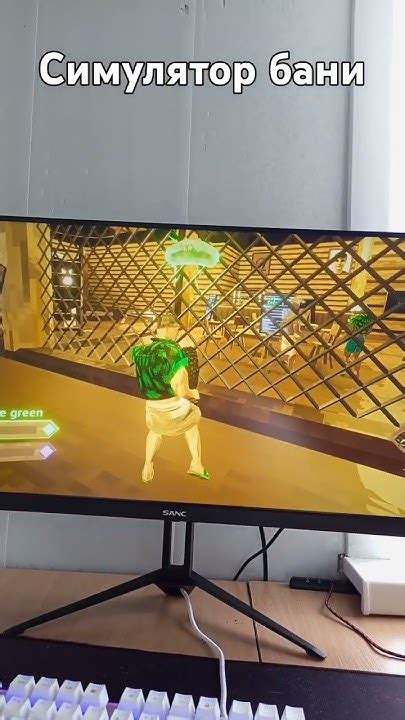симулятор бани - YouTube