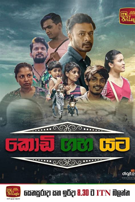 Kodi Gaha Yata Tv Series Posters The Movie Database Tmdb