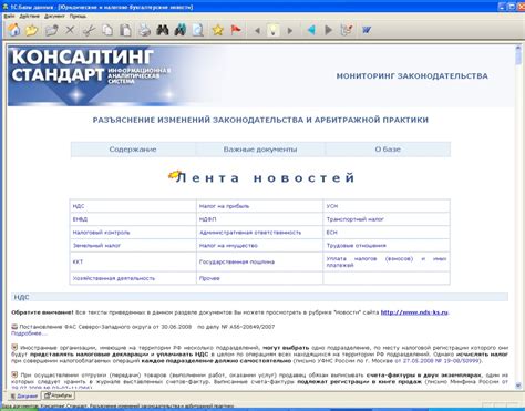 Диски 1С ИТС Проф DVD, 1С Информационно-технологическое сопровождение ...