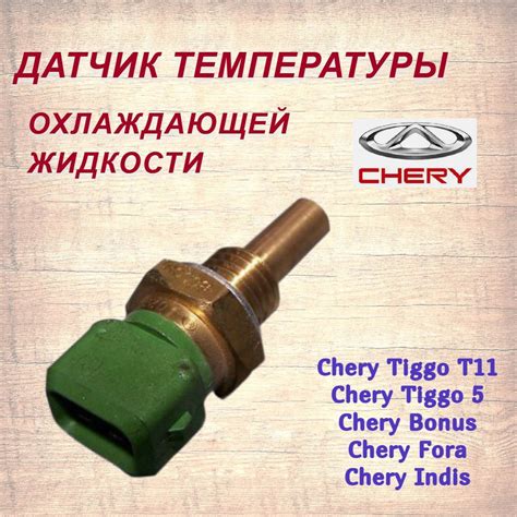 Датчик для автомобиля Chery купить по выгодной цене в интернет-магазине ...