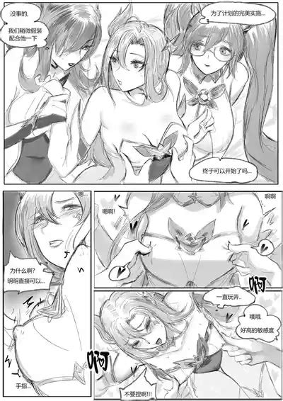 守护者之Xing6 nhentai hentai doujinshi and manga