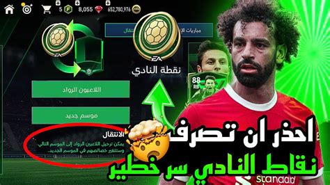 الحق بسرعه 🏃🏻سر خطير في حدث البري سيزون هيكسبك كل لاعبين الحدث 🤩🔥 Youtube