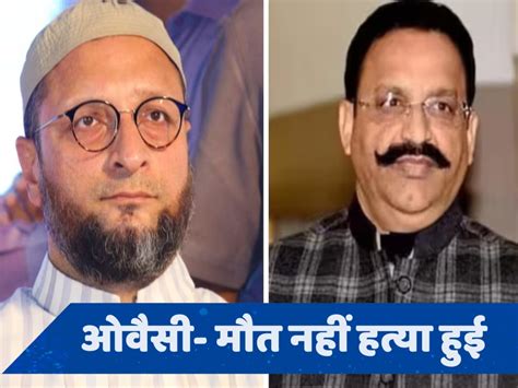 Asaduddin Owaisi Called Mukhtar Ansari Martyr Says Killed By Poison