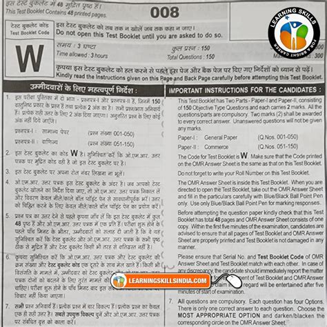 UGC NET General Paper 01 June 2024 Question Paper Solved