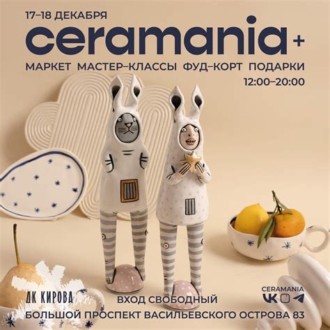 БЕЛЫЙ СЛОН | мастерская керамики | ВКонтакте