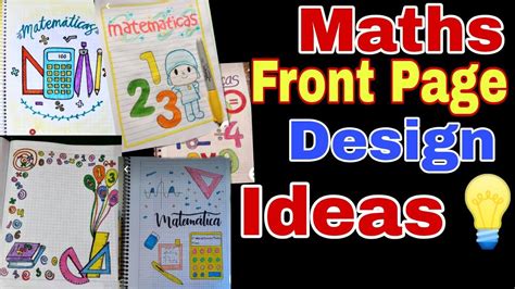 Front Page Design Ideas For Mathsproject Filemath Practical Filenotebook Decoration Ideas