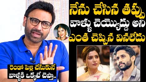 Hero Sumanth About About Naga Chaitanya And Samantha Divorce Sumanth