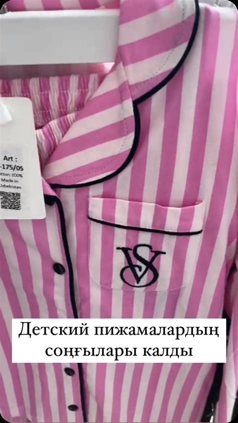 ХАЛАТЫ • ПИЖАМЫ • НИЖНЕЕ БЕЛЬЕ | Денеге жәйлі Милана фирмасының ...