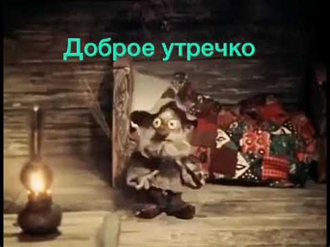 мултик - YouTube