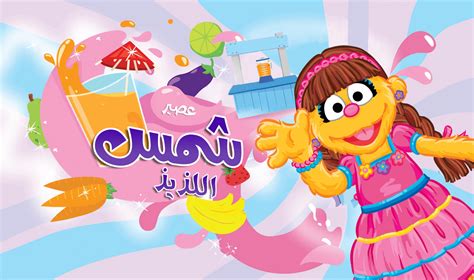 Lamsa World | Bidaya Media