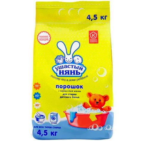 Стиральный порошок Ушастый нянь детский, автомат 4.5 кг - купить по ...