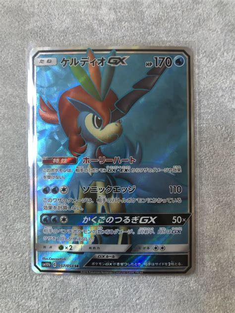 Yahooオークション ポケモンカード ケルディオ Gx 057054 Sr Sm10b