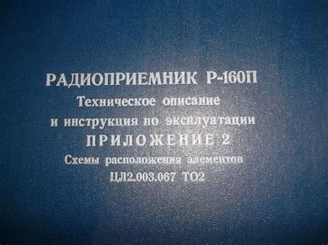 Р-160