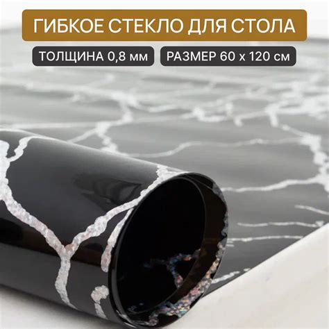 Гибкое стекло на стол с рисунком, силиконовая скатерть, гибкий мрамор ...