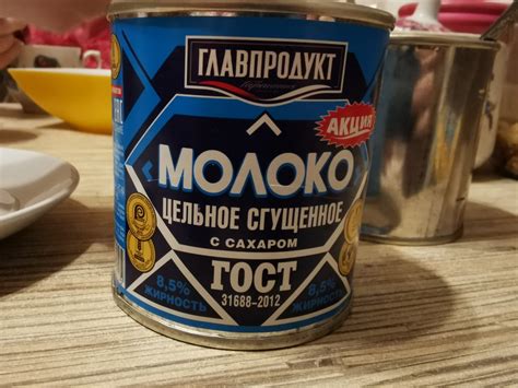 Молоко сгущенное Главпродукт Цельное с сахаром ГОСТ акция - «Молоко ...
