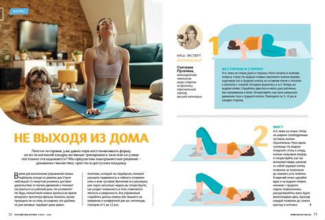 Тренировка для ленивых. 7 волшебных упражнений, лежа на диване.