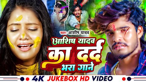 Ashish Yadav Ka Gana Ashish Yadav All Song Ashish Yadav