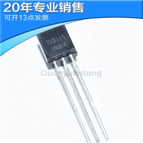 全新YX8115 TO92 LED手电筒驱动芯片 直插ic 原装保质 BOM配单集-阿里巴巴