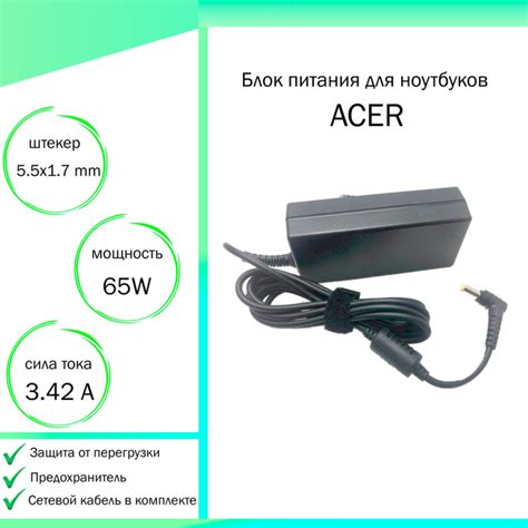 Блок питания для ноутбука Acer Aspire E5-575G - купить с доставкой по ...