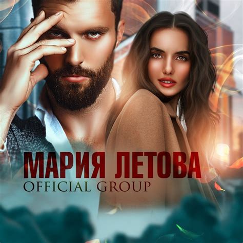 Мария Летова: все книги читать онлайн