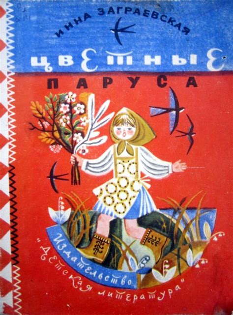 Пин от пользователя Мария Бохан на доске СКАЗКИ | Иллюстрации, Сказки ...