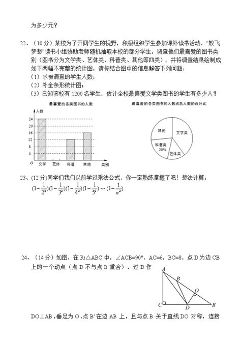 湖南省怀化市会同县2021 2022学年九年级上学期期末质量监测数学试题（word版 含答案） 教习网 试卷下载