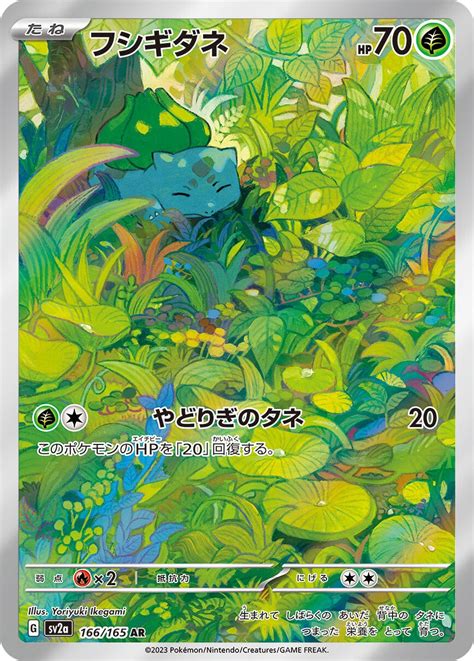 Sv A Pokemon Card All Sr Ar Sar Ur Cards Japanese Sets Set