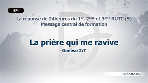 05 02 2022 Message central de formation La prière qui me ravive