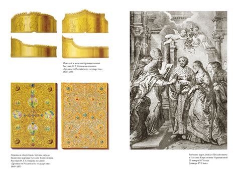 Купить книгу «Домашний быт русских цариц в XVI и XVII столетиях», Иван ...