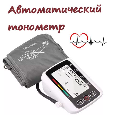 Автоматический тонометр на плечо с USB кабелем в комплекте/ измеритель ...